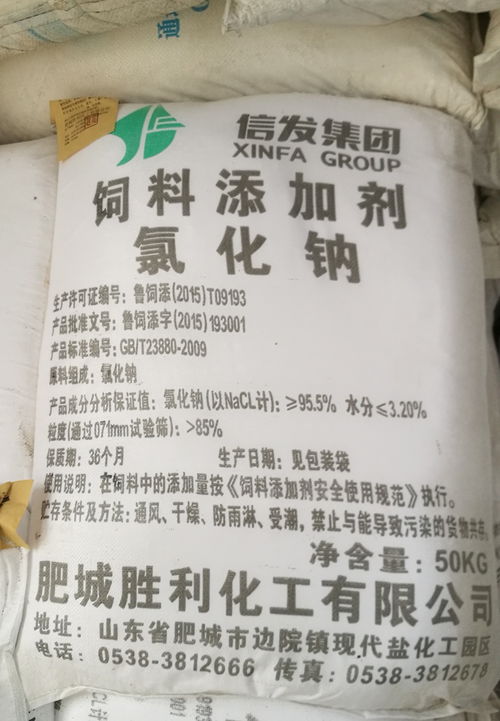 【保山工业盐厂家在线报价】- 