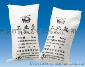 工业盐在西安的应用与联系方式介绍